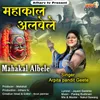 About Mahakal Albele Song